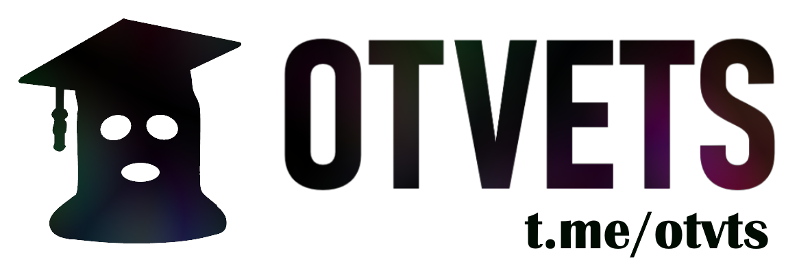 OTVETS
